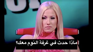 هل اقمت علاقة مع رجل على سرير والديكي في غرفة نومهم؟سؤال لمصيفة في #شركة طيران ؟