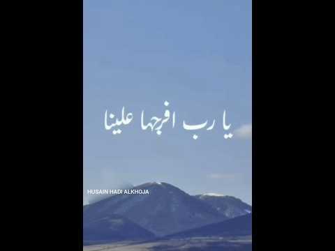 يارب أفرجها علينا