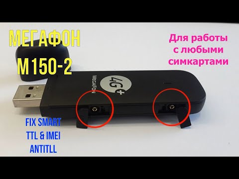 Прошивка модема Мегафон M150-2 Hilink Fix Imei TTL Band Antittl очистка багов (3372h-153)