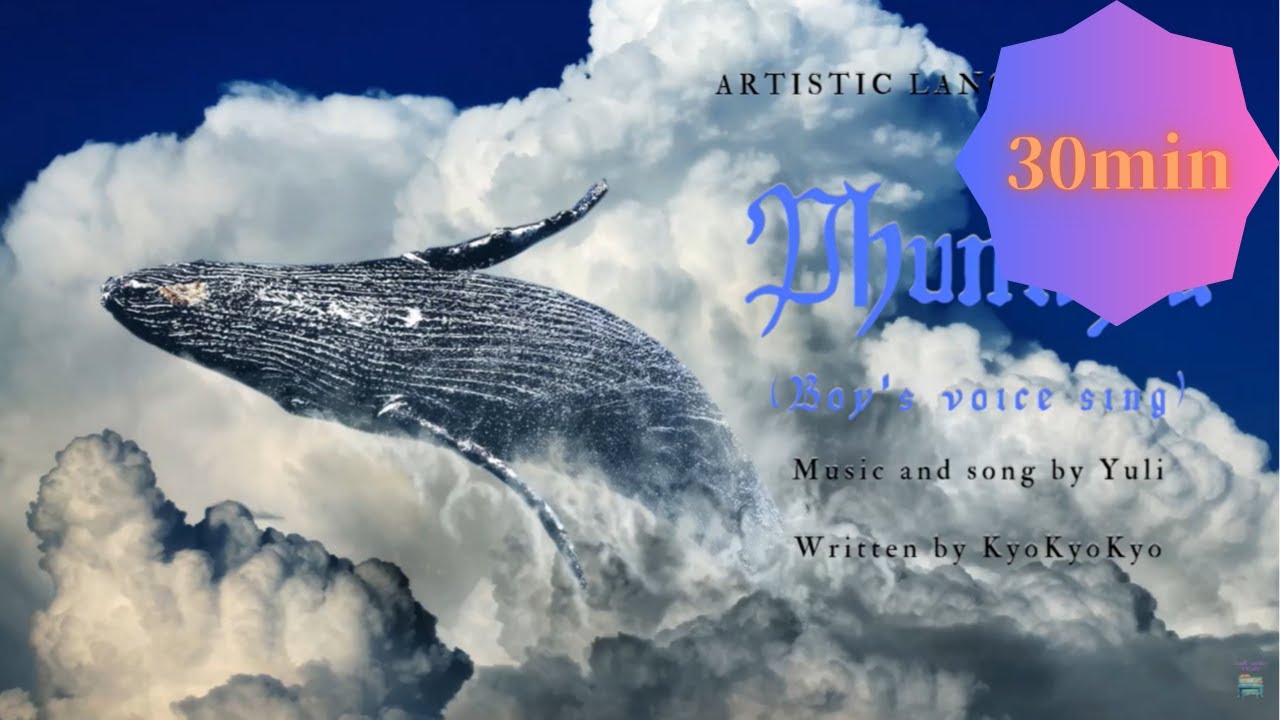 【フリーBGM/30分版】Phuniaya(フニェーヤ )/ Yuli Audio Craft【公式】