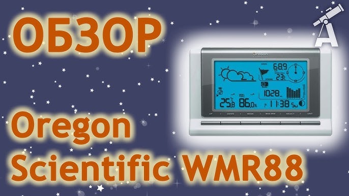 Oregon Scientific WMR300 - Station météo professionnelle ultra