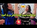 فوزية العبدية و مريم الصوبة كواليس مع مجموعة ولد الصوبة و عائلة العريس قبل بدء العرس شاخضة يا سلام 