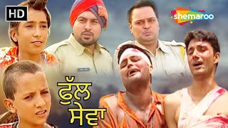 Gurchet Chitarkar Full Nazare Comedy | 😂ਪੰਜਾਬ ਪੁਲੀਸ਼ ਤੋਂ ਸੇਵਾ ਕਾਰਵਾਈ ਲਗਦੀ 😂 | Punjabi Comedy Scenes