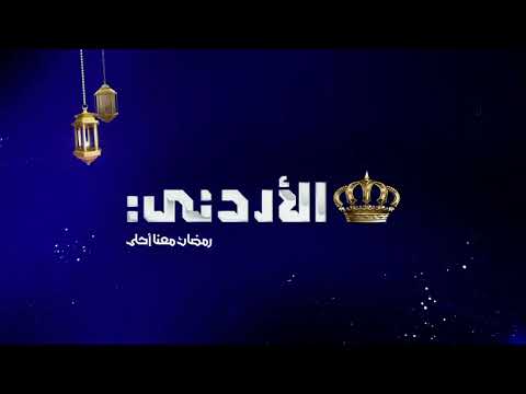 Jordan TV Idents 2023 2024 Present 