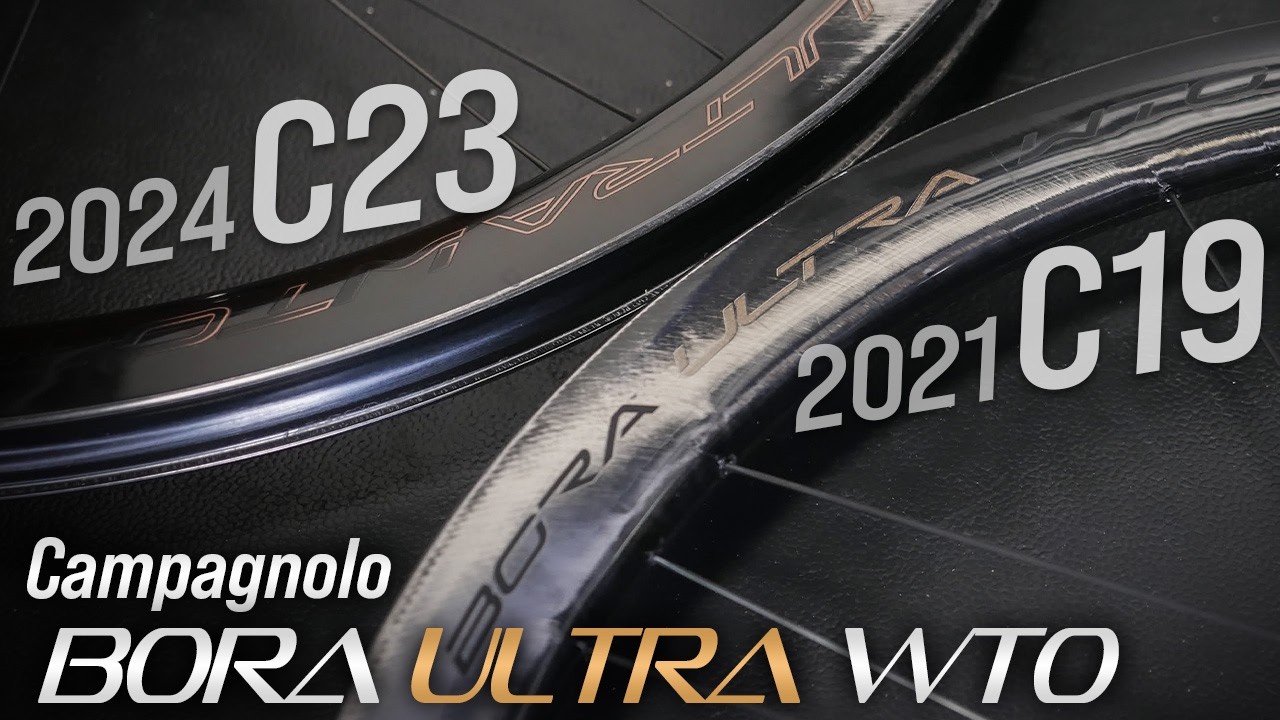 最新のBORAが最良のBORAか？新旧ボーラウルトラ比較レビュー　[Campagnolo BORA ULTRA WTO 45 C19&C23]