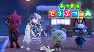 【 あつまれ どうぶつの森 】第３６話：たまにはノープランの日があったって良い【 水無世燐央 l UPROAR!! 】