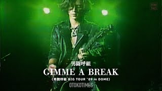 GIMME A BREAK（男闘呼組 BIG TOUR '89 in DOME）メンバー紹介 - YouTube