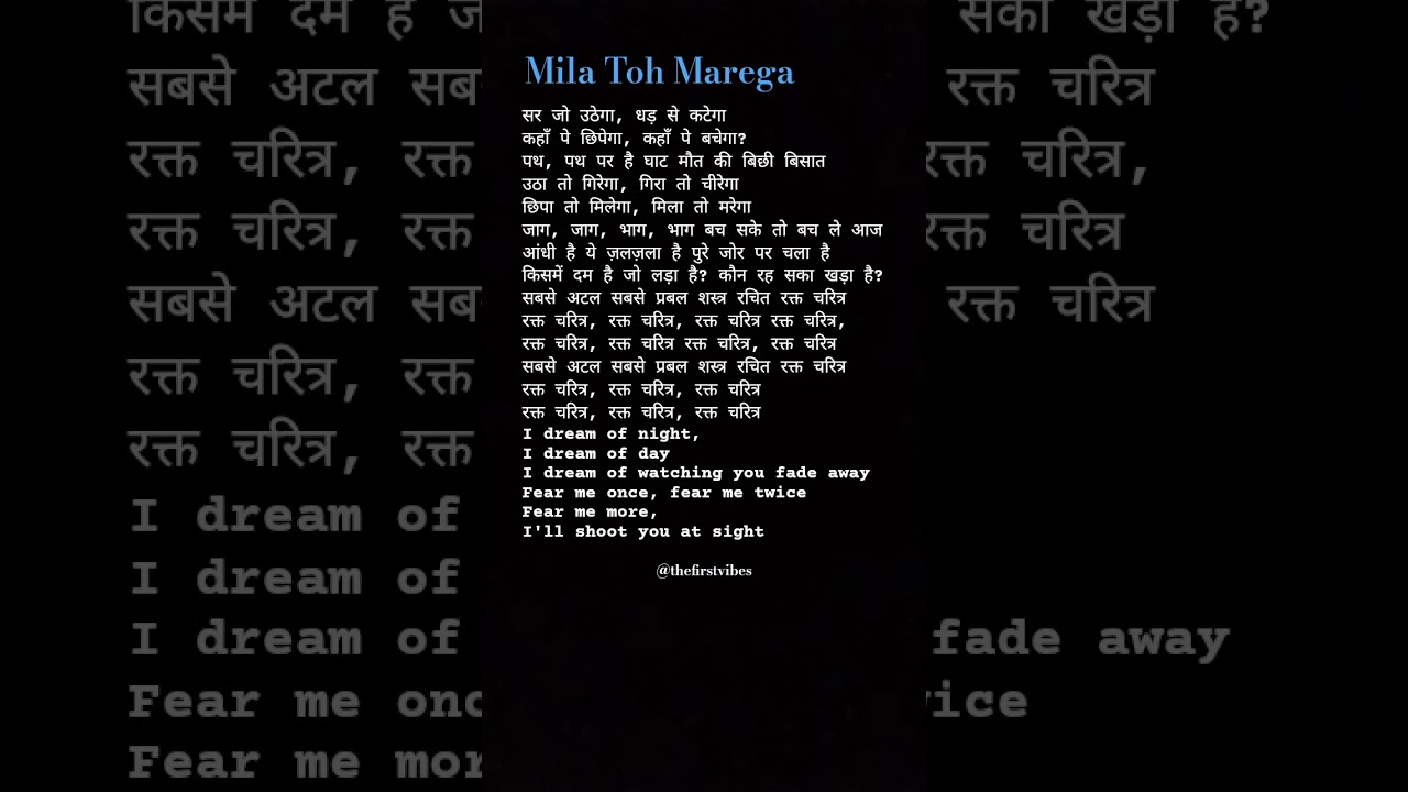 Mila Toh Marega (Lyrics) | Rakht Charitra #milatohmarega #rakhtcharitra #thefirstvibes #lyrics #song
