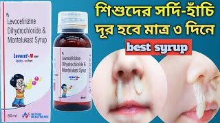 Levocet M Syrup Uses Levocet M Syrup In Bengali Levocetirizine Hcl & Montelukast Sodium Benefits