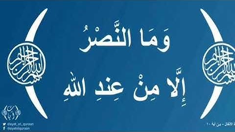 القارئ جمعان باعامر ( وما النَّصر إلا منْ عند الله .. )