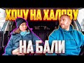 Таксист обломал фейковую светскую львицу