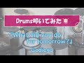 ドラム叩いてみた♪『What did you do for tomorrow?』 Godiego