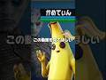 新シーズン王者になった #かめてぃん #フォートナイト #解説 #fortnite #teddy