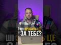 Твоя таємна зброя в крипті 🤫