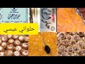 حلواني عيسي بالإسكندرية أحلي الحلويات اسعار الكنافه اسعار القطايف رمضان كريم