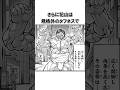 【公式】花山薫に関する面白い雑学/本編は関連動画から＃刃牙らへん＃漫画＃雑学
