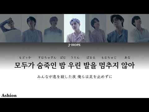 【防弾少年団】「Yet to come」カナルビ 日本語字幕 和訳