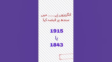 Quiz 5438👆🏻 #shorts #youtubeshorts #quiz #viral