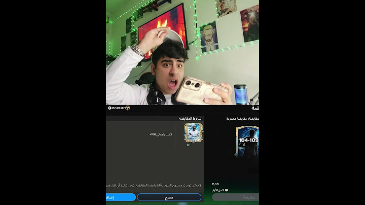 أخسرت اقوه لاعب 109 بلغلط FC MOBILE 😭😭