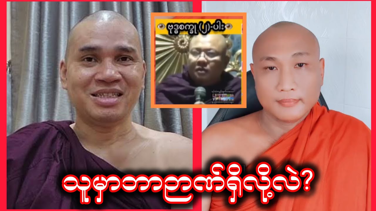ခံလိုက်ရပြီး ဘာဉာဏ်ရှိလဲ?  BuddhismDhamma #ဓမ္မအမေးအဖြေ