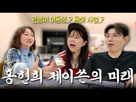 올해...홍쓴TV...괜찮은걸까...?