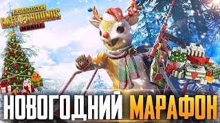 ПОСЛЕДНИЙ СТРИМ В ЭТОМ ГОДУ! PUBG MOBILE - РОЗЫГРЫШ РП В КОНЦЕ СТРИМА