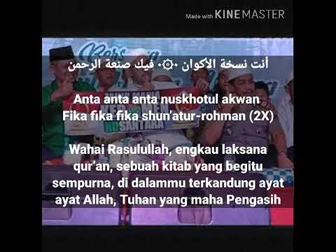 Anta Nuskhotul Akwan (Lirik) Az Zahir