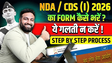 इतना बदलाव क्यों😱 CDS 1 2026- How to Fill UPSC CDS Exam Form 2026 Online- Learn With Sumit