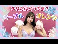 【下着レビュー】女子ウケ男子ウケ抜群のカラーブラセットです❣️【安田七奈】