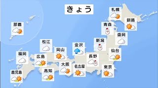 【12月19日 昼 気象情報】これからの天気