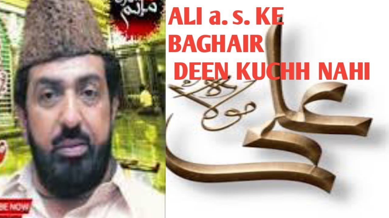 DEEN IS NOTHING WITHOUT WILAYET ALI MAULA ALIUNWALIULLAH  MAJLIS MAHFIL ISLAM WILAYET KE   HAWALE