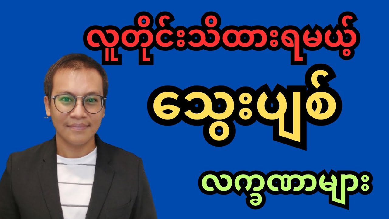 လူတိုင်းသိထားသင့်တဲ့ သွေးပျစ်လက္ခဏာများ - polycythemia
