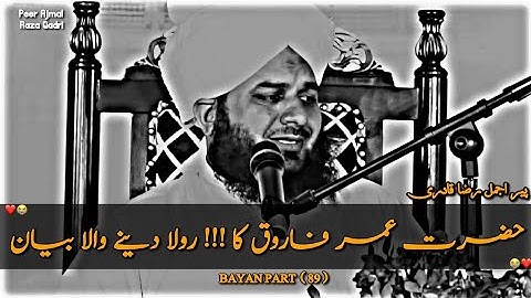 Hazrat Umar Farooq  (R.A) Ka 😭 Rula Dene Wala Bayan || Peer Ajmal Raza Qadri || Emotional Bayan