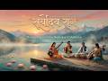 Temple Rhythms | Traditional Indian Music for Meditation & Deep Calm