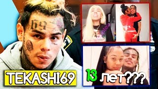 6IX9INE НА ПОЖИЗНЕННОМ? / ЗА ЧТО СИДИТ ТЕКАШИ?