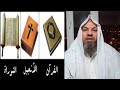 ما بين يدي الساعه و عمر الدوله الاسلاميه الجزء الاخير 