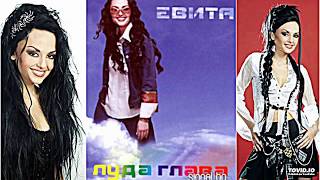 Evita - Ne Otdelyai Ochi Евита - Не Отделяй Очи, 2001