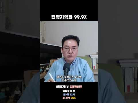 이상민 의원이 국힘가면 공천 받을 수 있을까? #이상민탈당 #이상민국힘입당 #전략공천