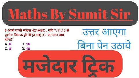 Number System / Success Hub Academy / Maths by Sumit Sir