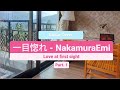 一目惚れ by NakamuraEmi / Love at first sight  ギター弾き語り Guitar Cover - Part.1