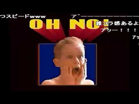 コメ付き 映画は名作　｛TAS｝　Home Alone