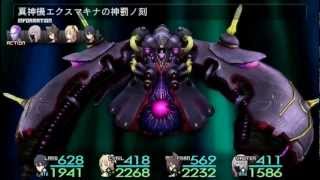 （PSP）【ソールトリガー】「vs 真神機エクスマキナ戦」