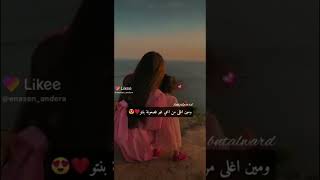 حالات وتس اب عن بنت ألاخ❤😍😘😘