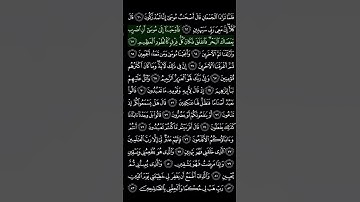 القارئ فارس عباد ماتيسرا له من سورة الشعراء #تلاوة_خاشعة #فارس_عباد #قران_كريم #حالات_واتس