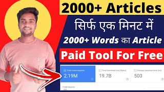 Best SEO Friendly AI Based Article Writer Tool | Best Free Article Generator Tool | Ft Thoughts