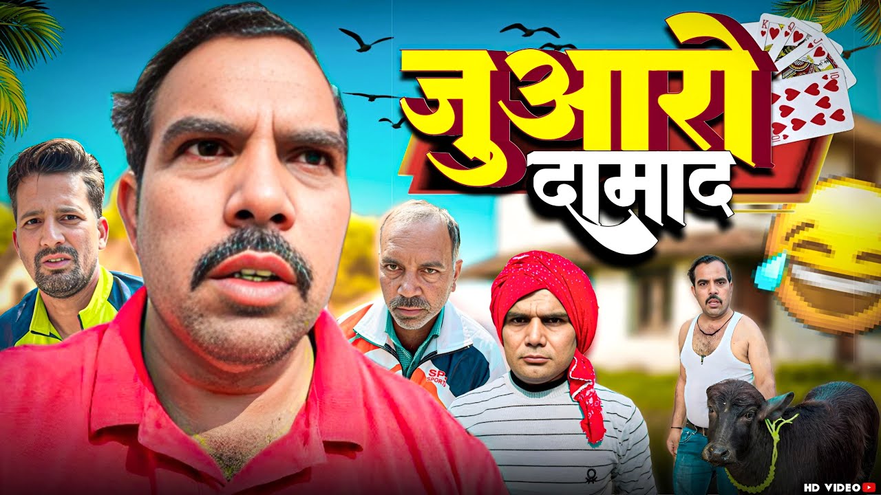 Juhari damad 😝 Shadab jakati