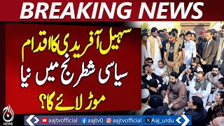 KP CM Sohail Afridi | PTI Founder Meeting | Parliamentary Resolution - Pakistan news KP CM Sohail Afridi | PTI Founder Meeting | Parliamentary Resolution - Pakistan news
