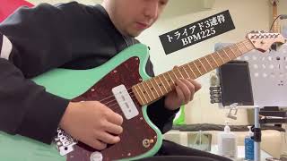 トライアドBpm225の3連符Bacchus Bjm-1-Rsmギター基礎練