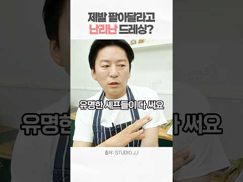고든 램지도 정착한 ‘강레오의 1:5 만능 소스‘ 비밀