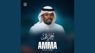 Download Lagu سورة النازعات Download Lagu سورة النازعات